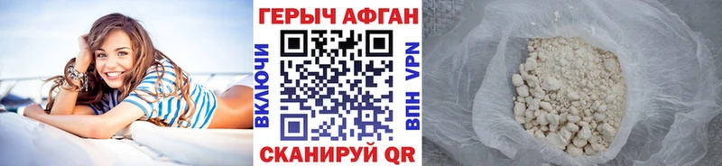 ГЕРОИН хмурый  магазин продажи   Щёлково 