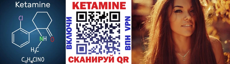 КЕТАМИН ketamine Щёлково