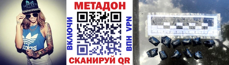 МЕТАДОН methadone  мега вход  Щёлково 